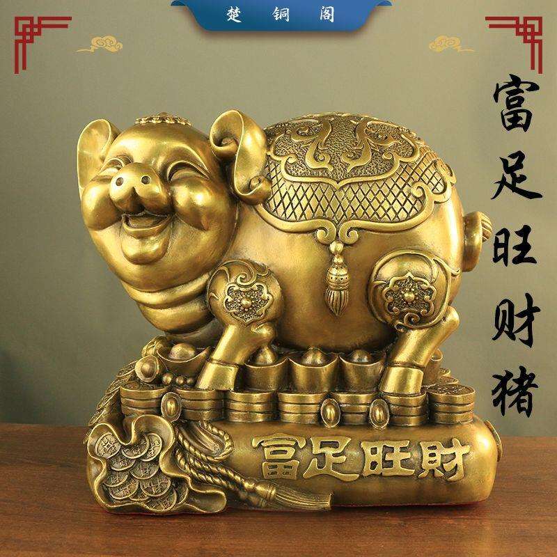 猪猪摆件招财中式全铜新款富足旺财猪招财进宝存钱罐家居摆件
