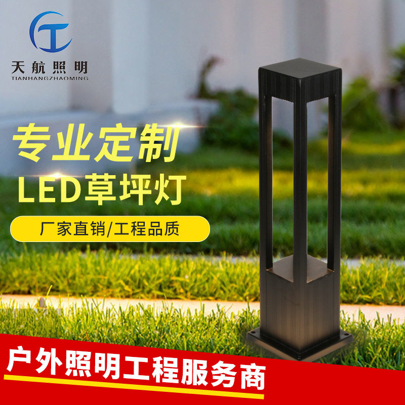 草坪灯户外防水花园别墅庭院灯路灯公园小区led草地灯装饰室外