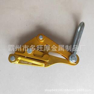高压线路架设紧线器绝缘导线紧固器电力施工铝镁合金卡线器