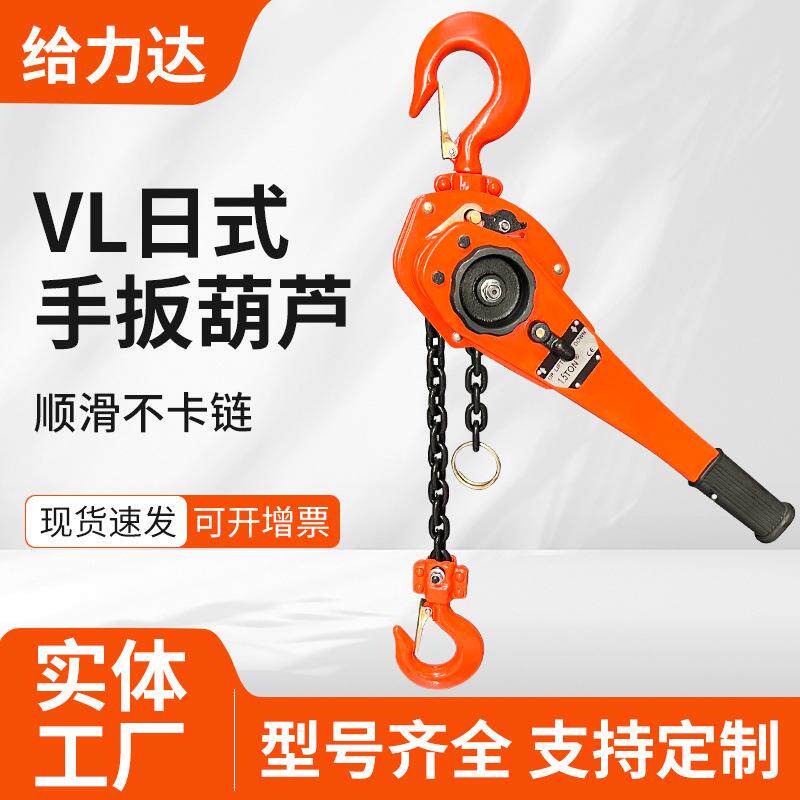 手拉紧线器0.75T1T2T3吨手动倒链牵引起重机便携手扳葫芦