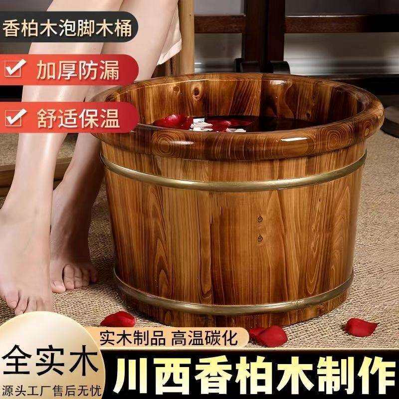 碳化香柏木泡脚桶足疗洗脚木桶木盆实木浴盆足浴木质家用保温脚盆