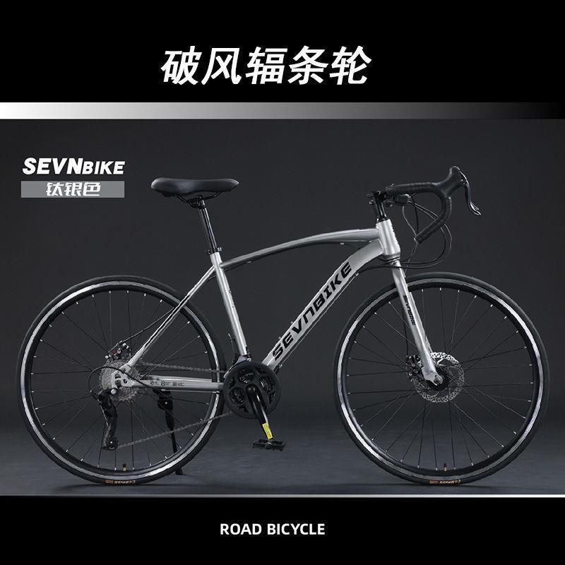 公路自行车男女学生成人破风赛车轻便变速单车直把弯