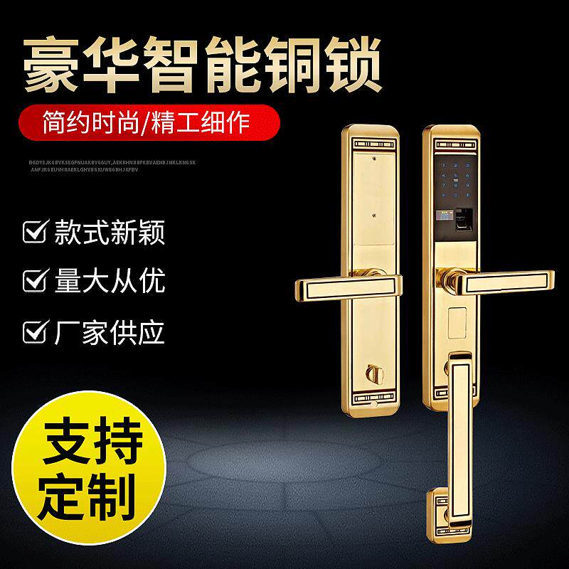 别墅大门指纹锁欧式智能锁铜门双开门锁电子锁智能锁大门锁