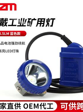 供应出口南美LED锂电矿灯KL型矿灯KL3LMKJ3.5LMM9035矿灯