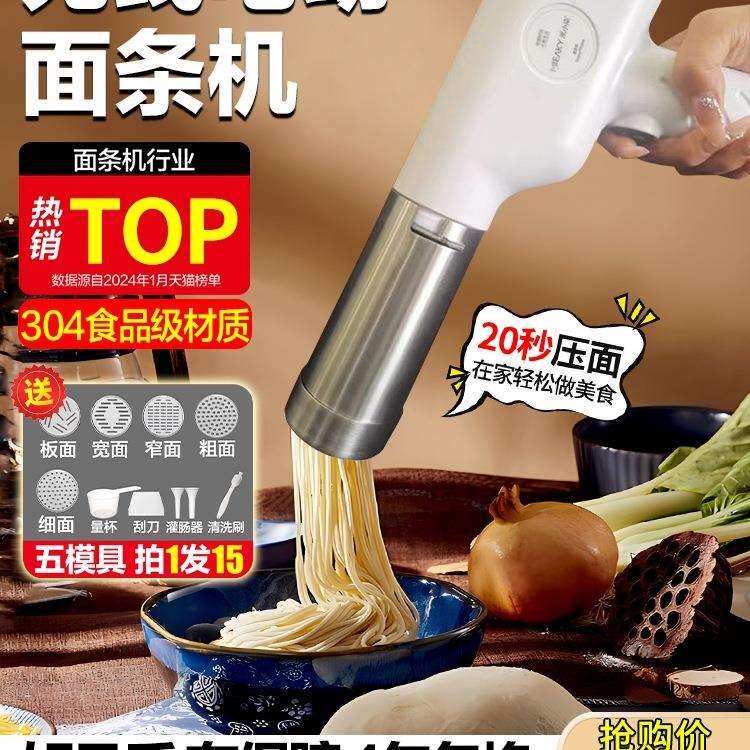 德国2024新款面条机家用手持面条压面机枪全自动小型电动饸饹络无