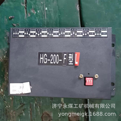 HG-200-F型L永磁控制器   矿用永磁开关控制装置