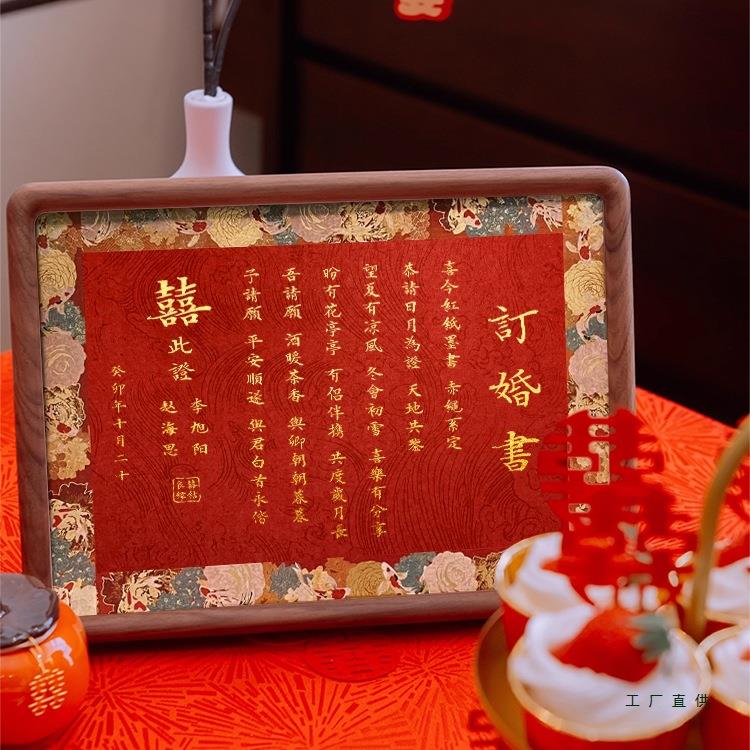 订婚书中国风复古婚书高端简约相框高级送日子书定制纪念摆台礼