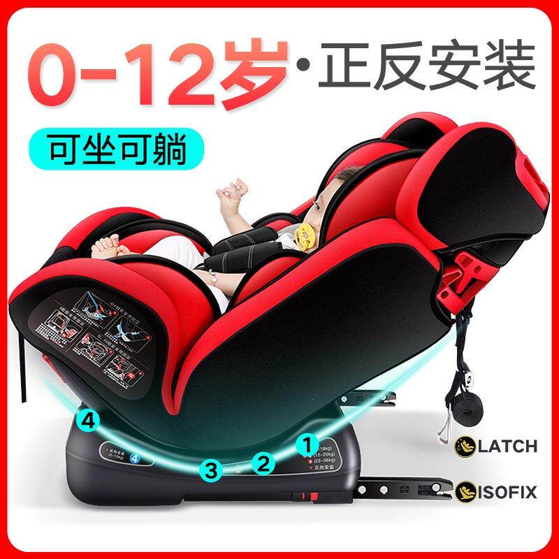 儿童安全座椅宝宝婴儿可坐可躺睡汽车通用车载便携式座椅0-7-12岁