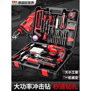 冲击钻家用手电钻套装多功能维修套装木工电工电动工具箱套装大全