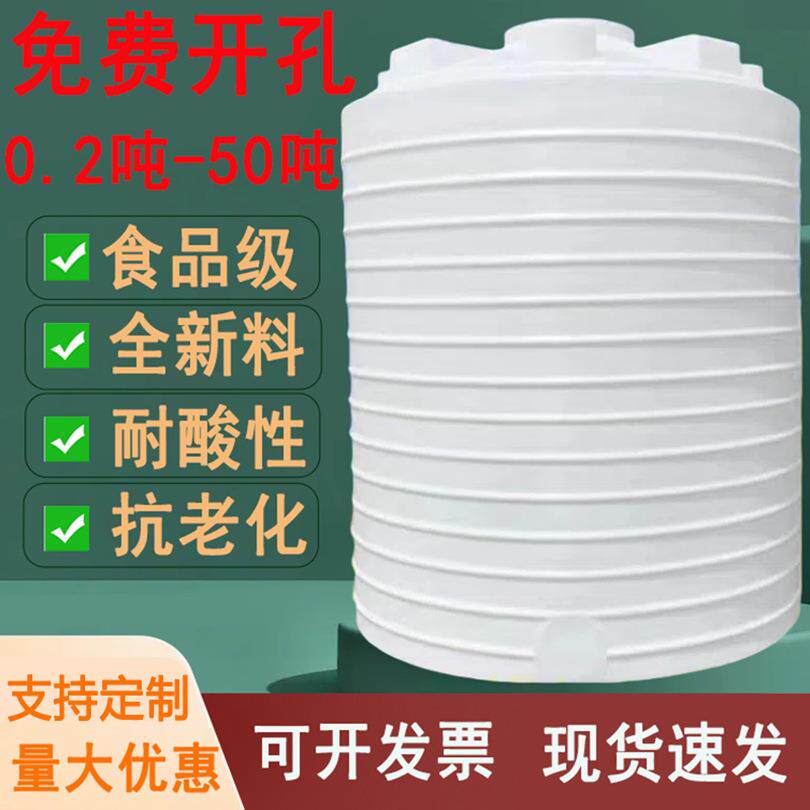 5T10吨塑料储水罐耐酸碱熟料化工复配配套pe水箱纯料加厚塑料水塔