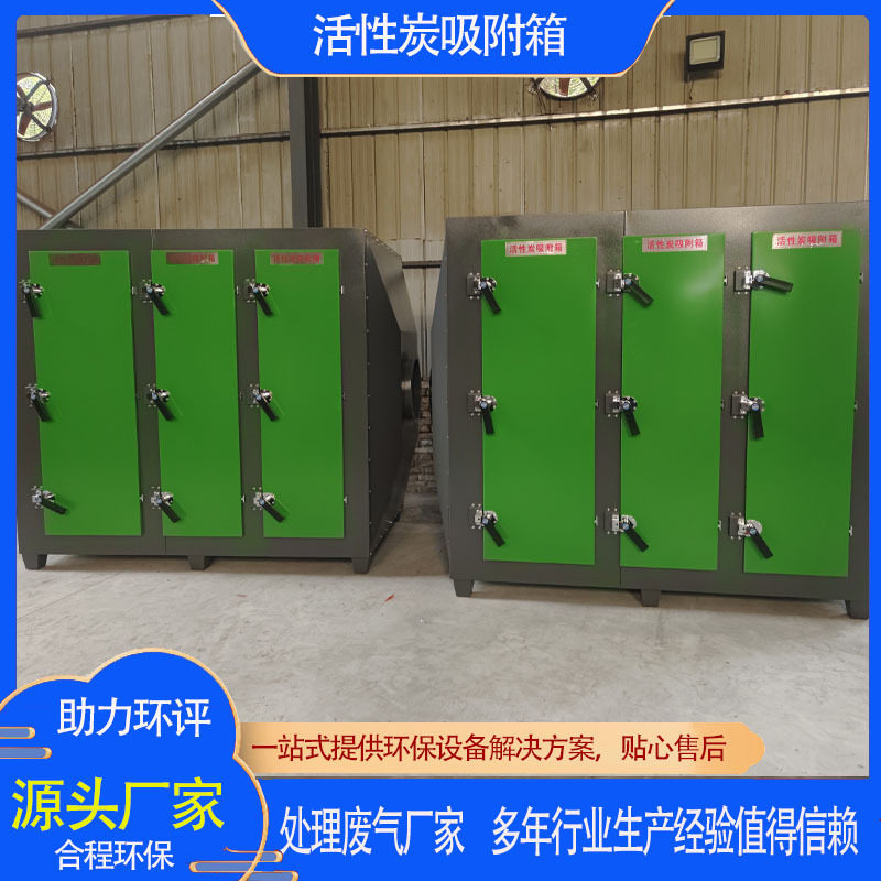 烤漆房活性炭环保箱5000风量抽屉式除臭环保设备实验室废气治理
