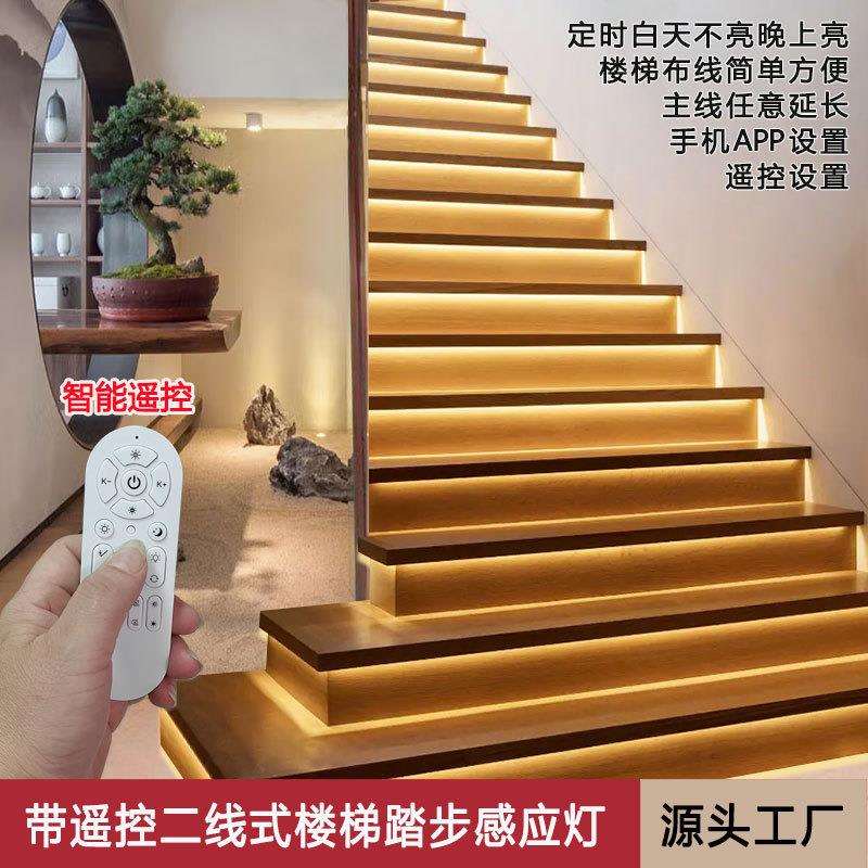 led网红楼梯踏步灯智能嵌入式硬灯条线台阶感应灯带控制器楼梯灯