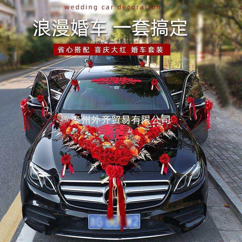 新款头车结婚礼花车婚车装饰花主婚车车头主婚花套装车队布置包邮