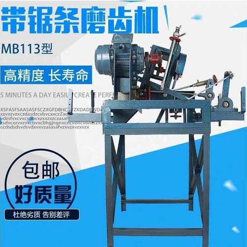 湖南款全自动木工带锯条MB113型磨齿机划锯机磨锯机锉锯机砂锯机