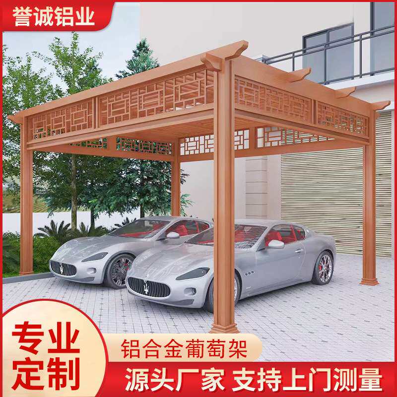 新中式葡萄架 别墅庭院家庭停车场遮阳棚凉亭花园廊架雨棚葡萄架