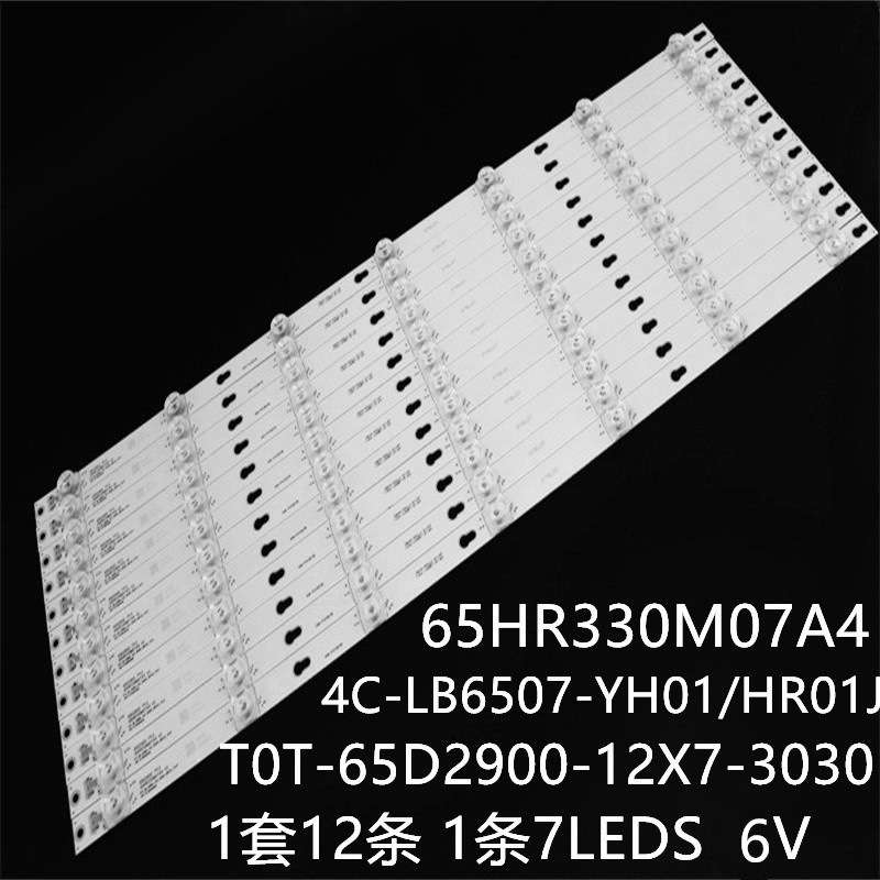 适65S423 D65A650U 65M1AU 65P2US灯条65D2900-12X7 65HR330M07A4