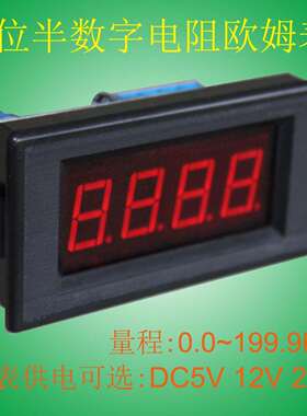 黑色壳显示板电阻欧表头50KΩ100K200千欧DC5V12V24V电源