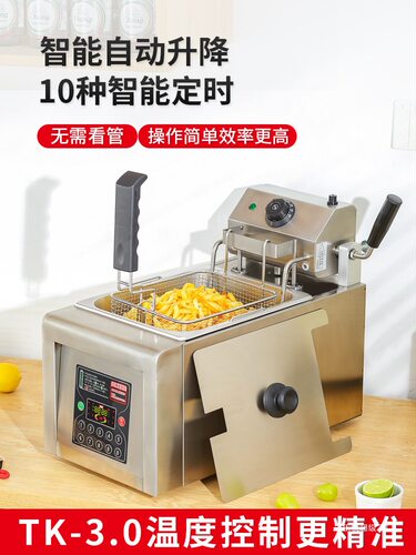 全自动升降电炸炉商用智能油炸锅8L单缸定时炸鸡排薯条机三年乐悦