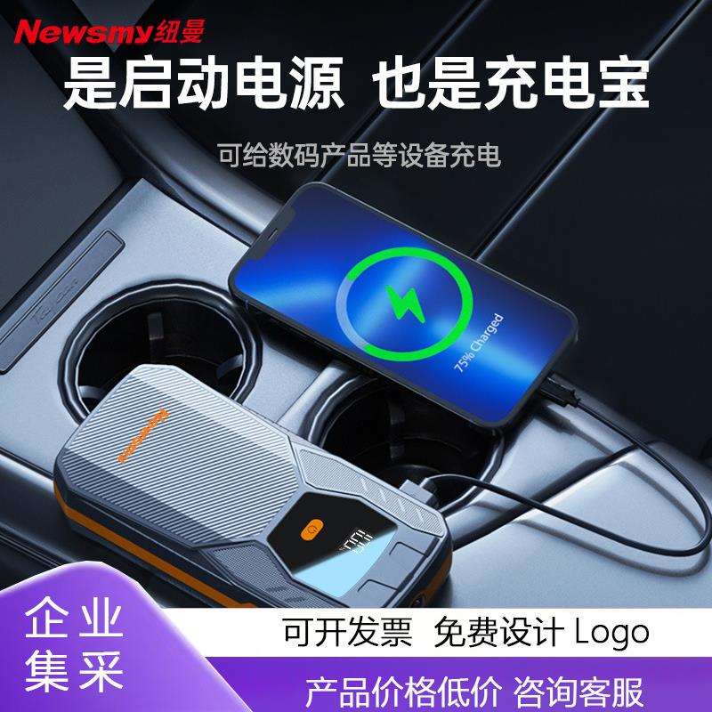 纽曼Q1汽车应急启动电源12v电瓶搭电宝打火搭电宝紧急强启动器LED