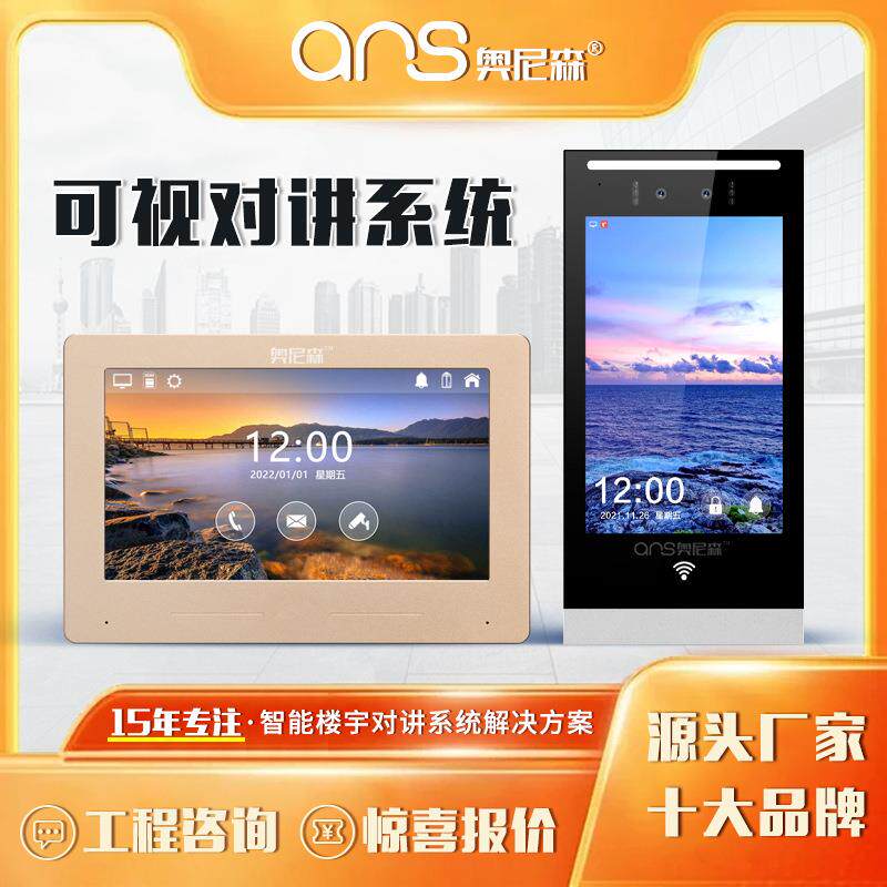 可视对讲门禁系统智慧小区单元门数字10寸楼宇对讲系统