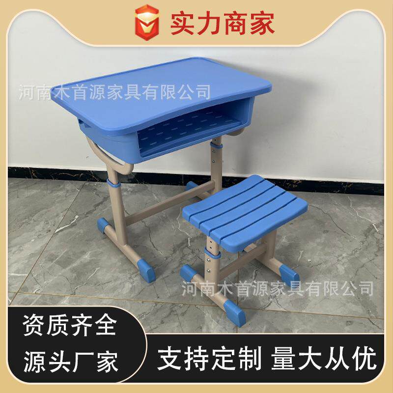 教室学生升降课桌椅新款防水塑料桌椅培训学习桌椅课桌