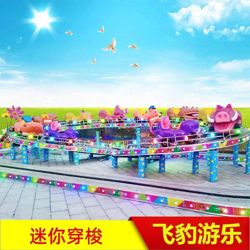 户外迷你穿梭广场大型儿童游乐设备商场小型迷你双环过山车