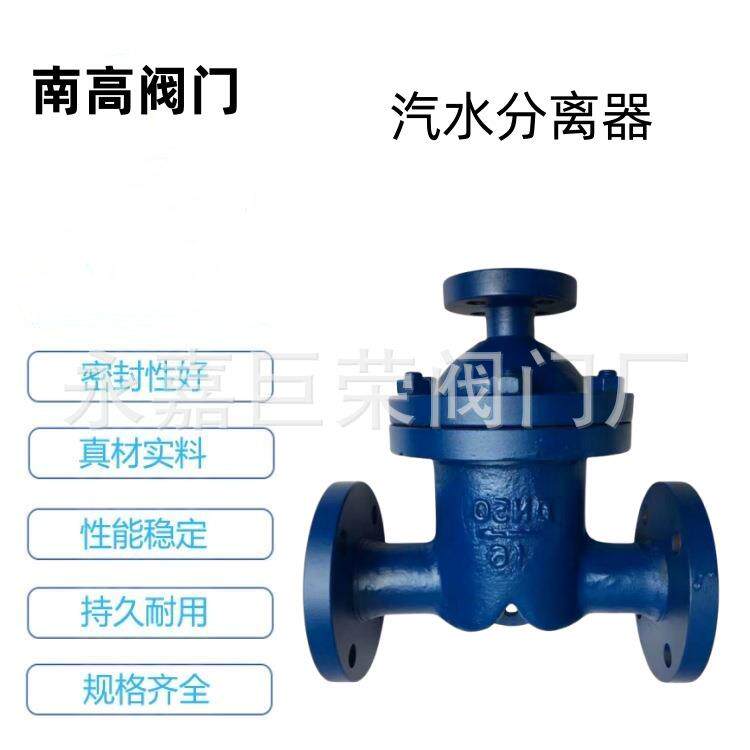 汽水分离器蒸汽用UFS-16CDN100铸钢材质法兰连接