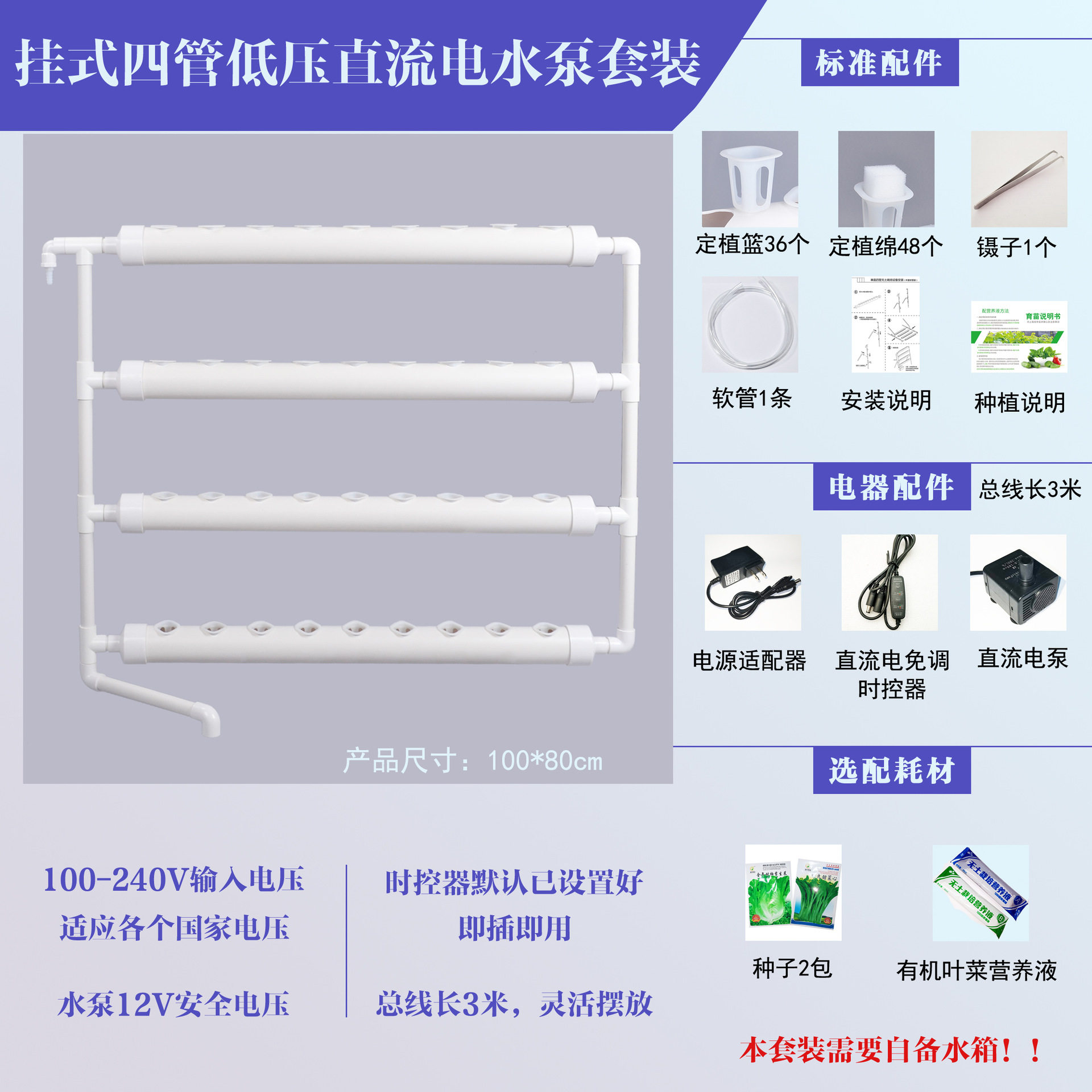 阳台护栏挂式水培设备防盗网壁挂管道水耕栽培配件无土栽培