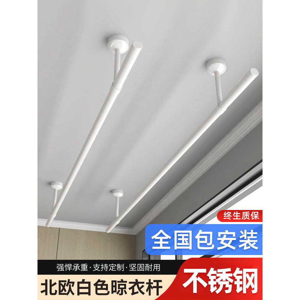 cs包安装晾衣杆阳台顶装固定式晾衣架家用不锈钢白色单杆凉衣服杆