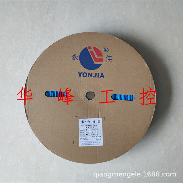 永佳YONGLI永力1KV低压热缩管1 2 3 4 5 6 8 10 12 14 16 18 25mm