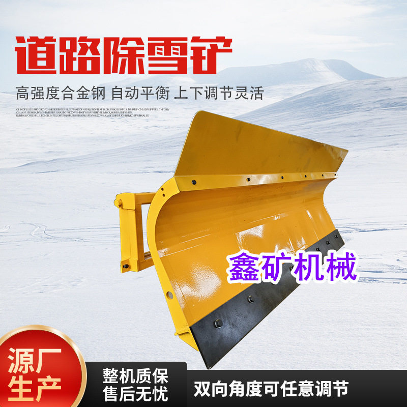 叉车推雪铲2米铲雪斗可调角度除雪铲扫雪推雪板铲雪车扫雪机