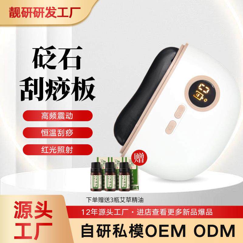砭石电动刮痧板刮脸按摩器脸部热敷震动仪