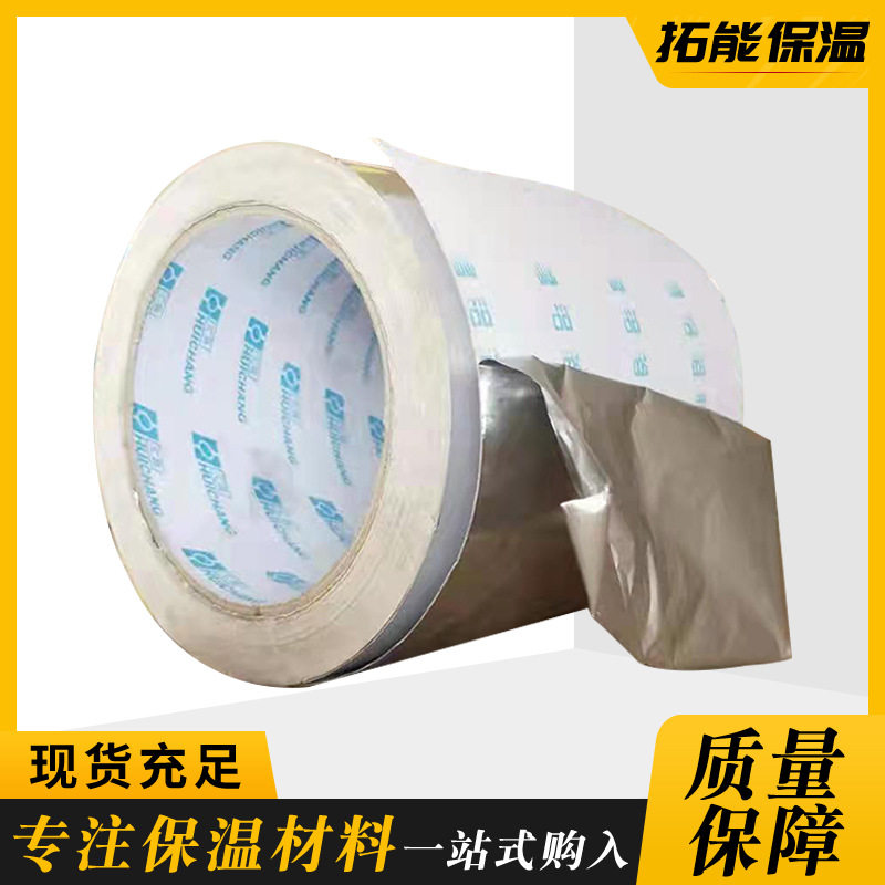 批发现货厂家铝箔防火胶带加厚银色阻燃胶带5公分
