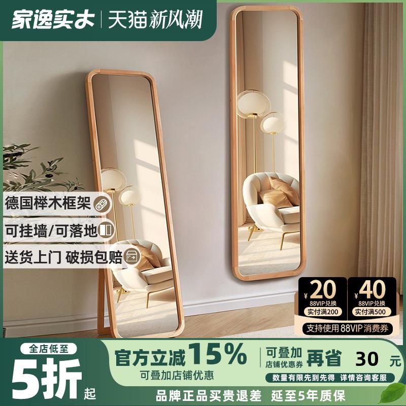 全身镜全实木穿衣镜女生卧室落地镜壁挂贴墙镜子家用试衣镜