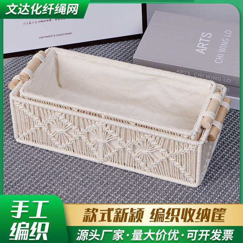 手工编织收纳筐棉绳收纳盒桌面收纳文艺复古手工编织置物筐
