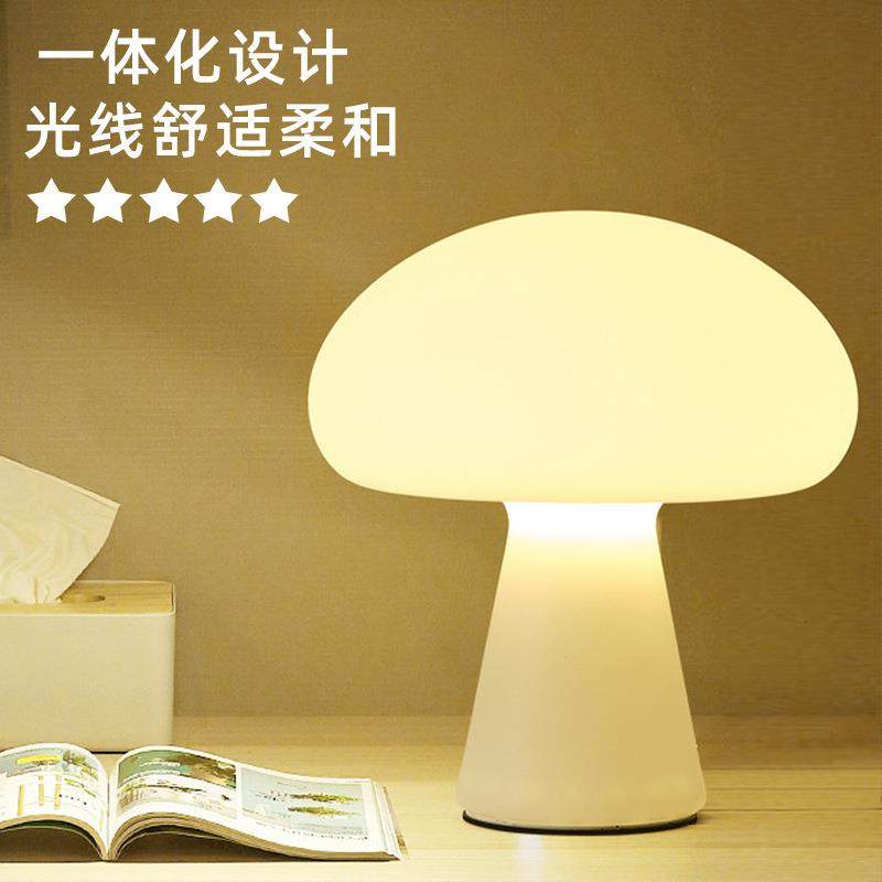 厂供法式蘑菇台灯护眼桌面装饰氛围灯具卧室床头灯书桌小夜灯