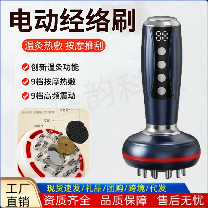 电动经络刷全身通用疏通筋络理疗按摩器揉腹刷肚子加热刮痧仪