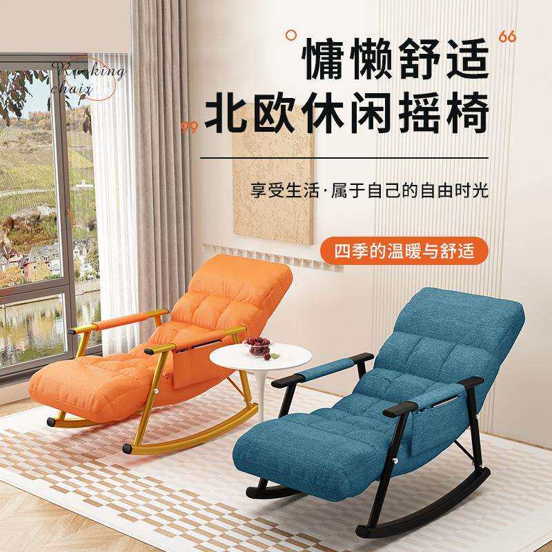 家用懒人沙发午休折叠床宿舍摇摇躺椅可躺可睡休闲椅阳台成人摇椅