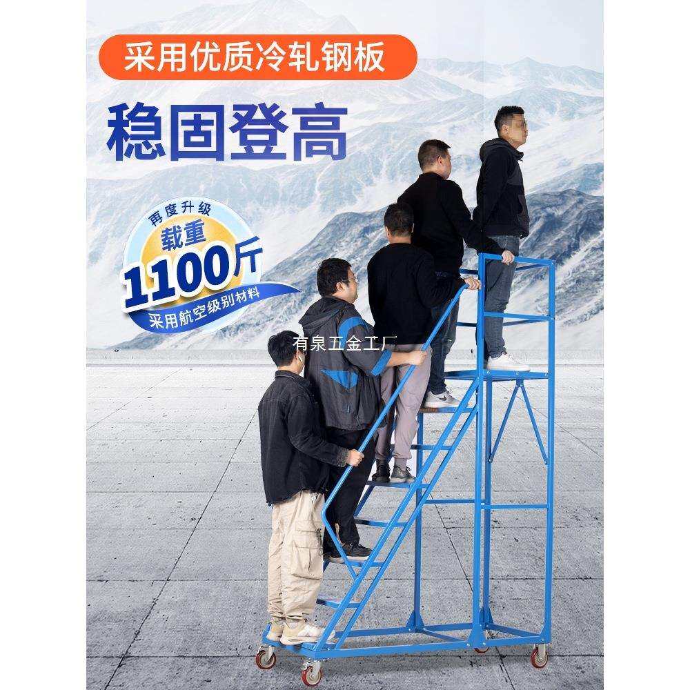 车间移动平台登高梯仓库登高车带轮货梯架超市理货梯注塑机上料梯