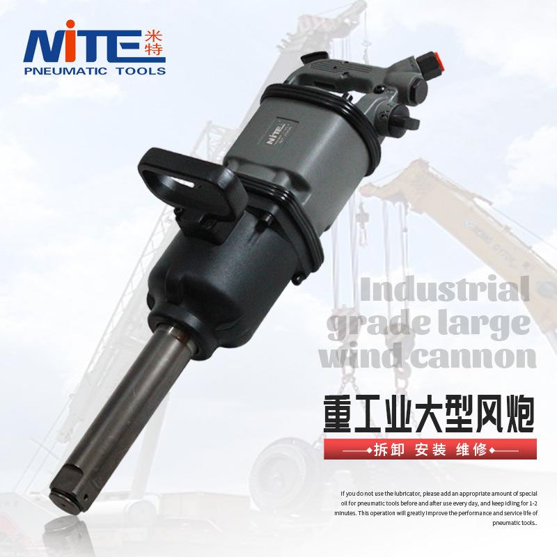 米特NT-200A重工业大风炮1.5寸气动工具大扭力重型中型汽修风炮机
