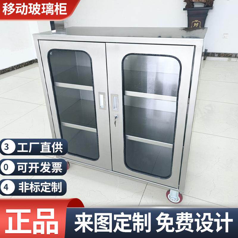 304不锈钢储物柜玻璃门柜移动工具柜物品放置柜洁净区物料柜