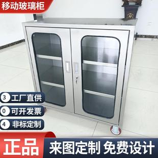 304不锈钢储物柜玻璃门柜移动工具柜物品放置柜洁净区物料柜