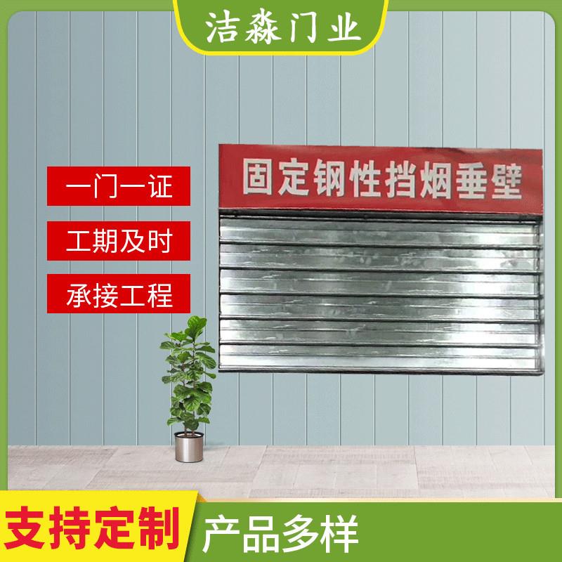 生产挡烟垂壁固定式柔性防火布挡烟垂壁电动活动式防火玻璃