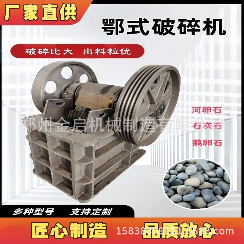 铁矿石破碎机 大型老虎口颚式破碎机 花岗岩鹅卵石鄂式破碎机