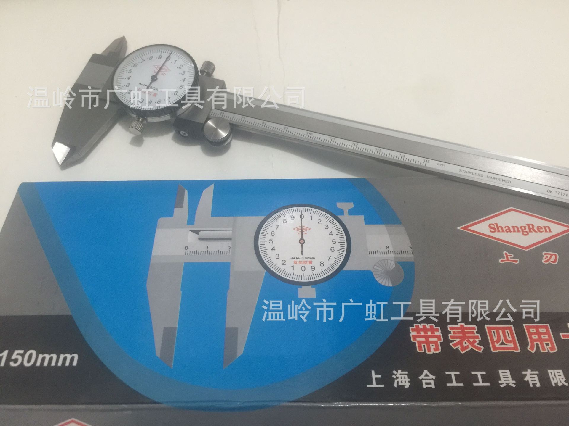 上海上刃双向防震带表游标卡尺0-150/200/300X0.02/0.01mm
