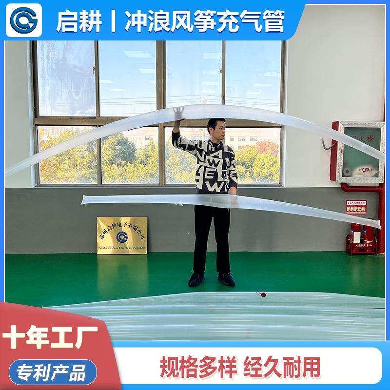 冲浪风筝充气管无缝一体成型工艺冲浪风翼水上滑行内胆