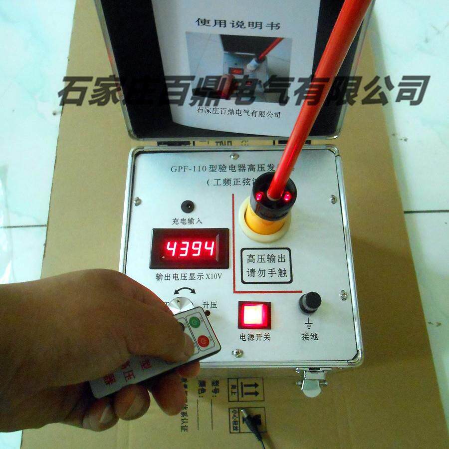 百鼎220kv台式高压信号发生器-50HZ工频验电信号发生器220KV
