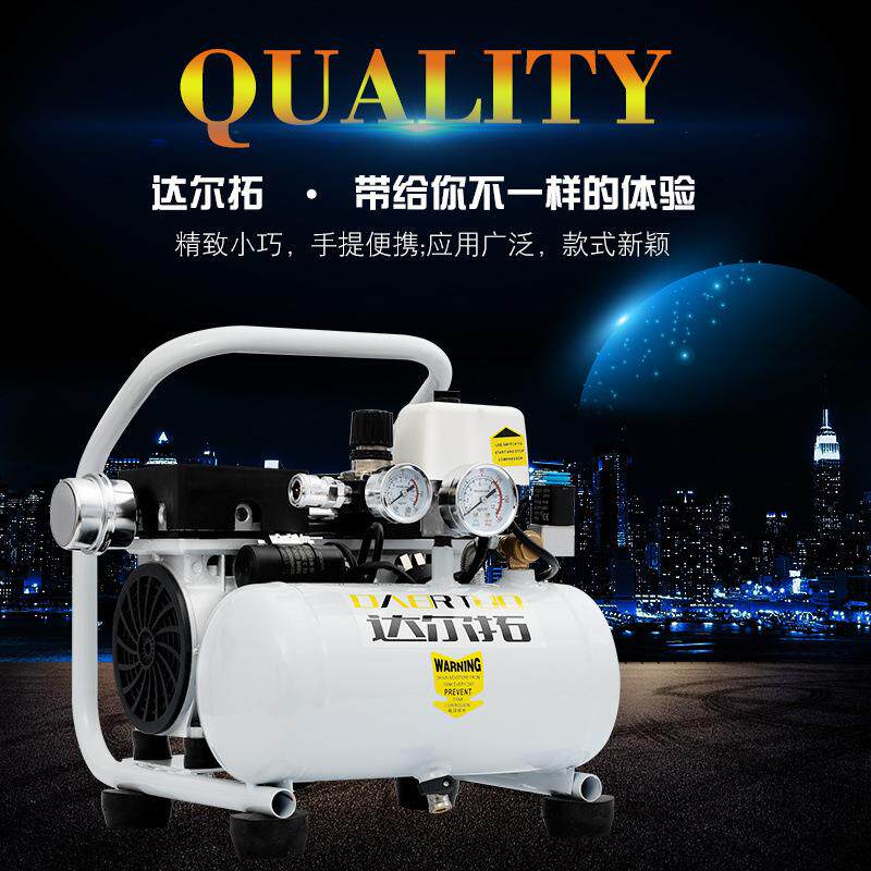 达尔拓便携式空压机220v无油低音小型家用气泵木工喷漆空气压缩机