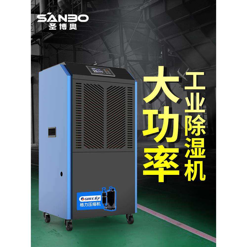 工业除湿机商用干燥功率除湿抽湿机车间仓库地下室防潮吸湿器