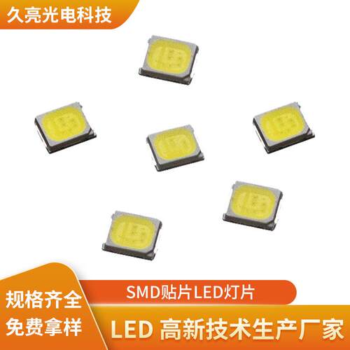 SMD贴片RA≧90高显指90RA高亮24-26LMSMD2835正白光LED灯片